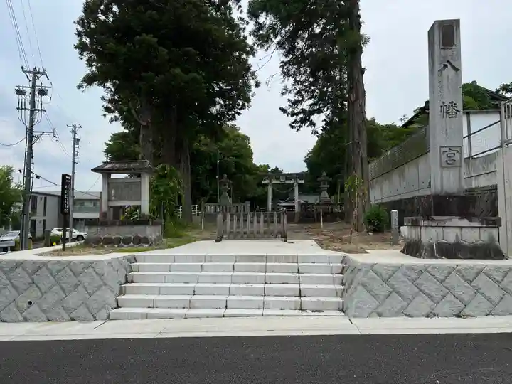 八幡宮(寺部八幡宮)(愛知県)