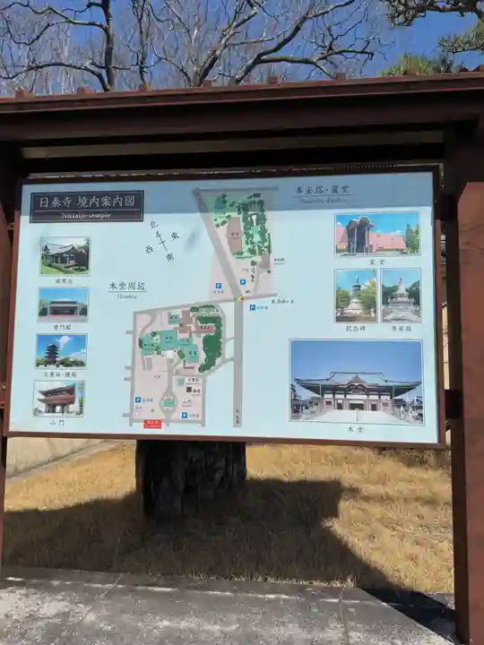 覚王山 日泰寺(愛知県)