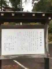 水玉稲荷神社の歴史