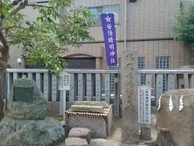 安倍晴明神社（阿倍王子神社境外末社）のその他建物