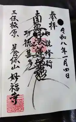 本日，うかがって頂いた直書きの御主題になります。