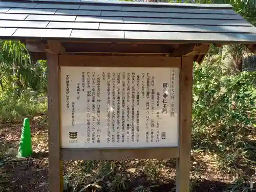 武蔵国分寺(東京都)