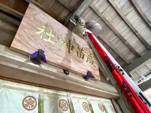 歳苗神社の本殿