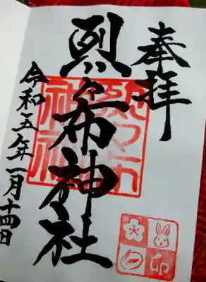 力強く美しい御朱印✨
🐇干支が可愛らしい！！