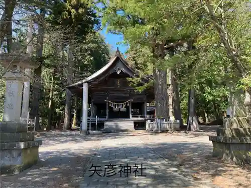矢彦神社(長野県)