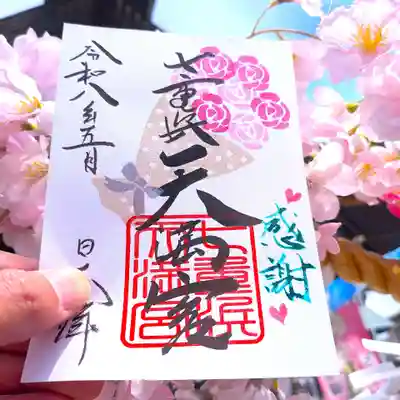 七重浜海津見神社(北海道)