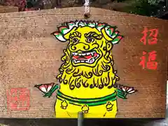 竹林寺の絵馬