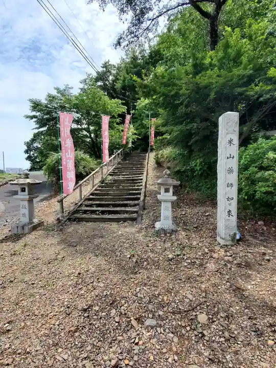 米山薬師堂のその他建物