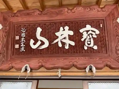 高徳寺の本殿