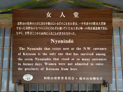 女人堂(和歌山県)