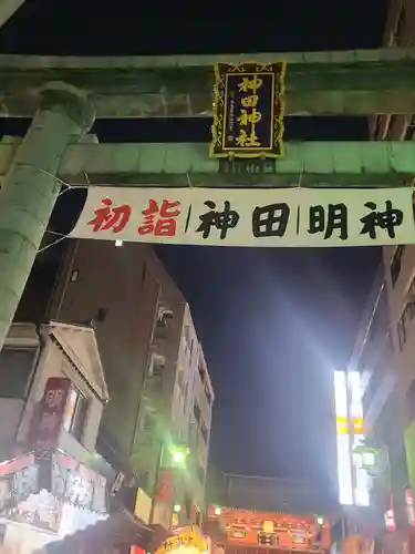 神田神社（神田明神）(東京都)