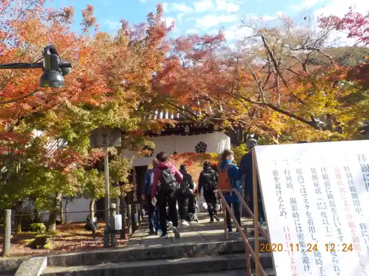 禅林寺(永観堂)のその他建物