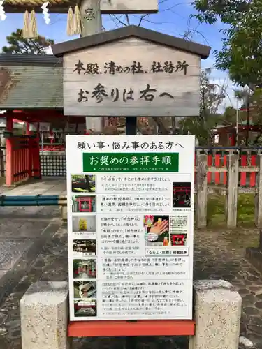 車折神社の歴史