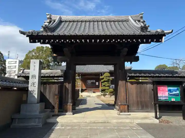 照蓮院の{uncategorized: "未分類", other: "その他", undefined: "問題あり", building: "その他建物", grave: "お墓", sacred_gate: "鳥居", guardian: "狛犬", statue: "像", buddha: "仏像", history: "歴史", nature: "自然", garden: "庭園", animal: "動物", pagoda: "塔", temizu: "手水舎", mountain_gate: "山門・神門", sanctuary: "本殿・本堂", subordinate: "末社・摂社", art: "芸術", scenery: "景色", jizo: "地蔵", ema: "絵馬", goshuin: "御朱印", omikuji: "おみくじ", items: "授与品その他", amulet: "お守り", goshuincho: "御朱印帳", eats: "食事", festival: "お祭り", votive_dance: "神楽", shichigosan: "七五三参", wedding: "結婚式", experience: "体験その他", initially: "初詣", around: "周辺", anti_infection: "感染症対策"}