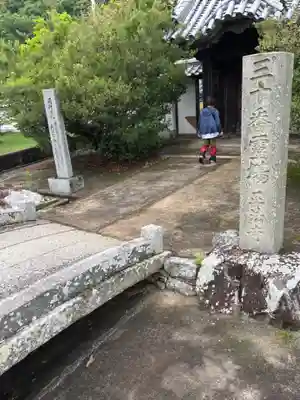 正法寺(香川県)