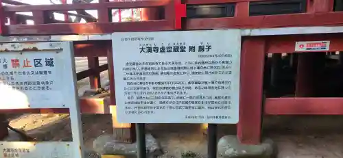 大満寺(宮城県)