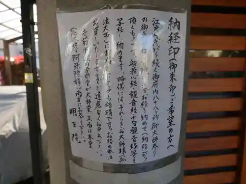 明王院のその他建物