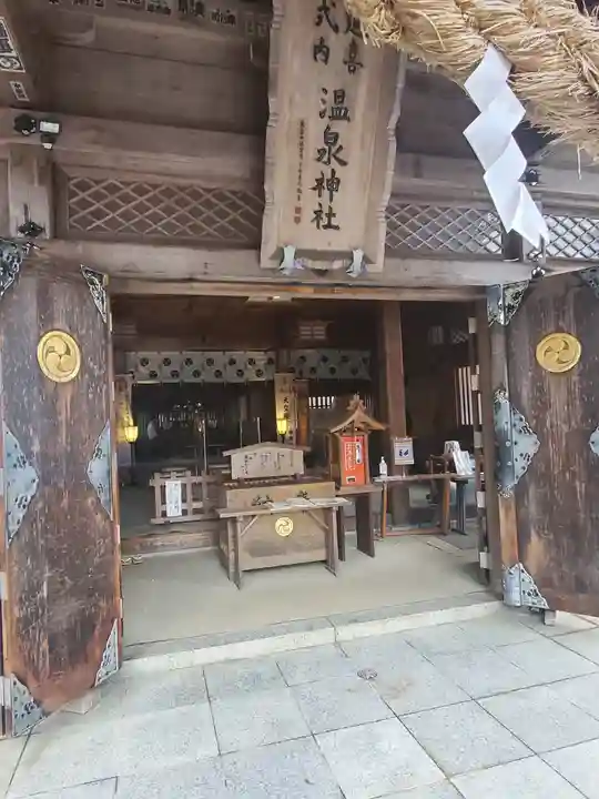 那須温泉神社の本殿・本堂