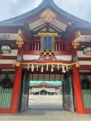 日枝神社の山門