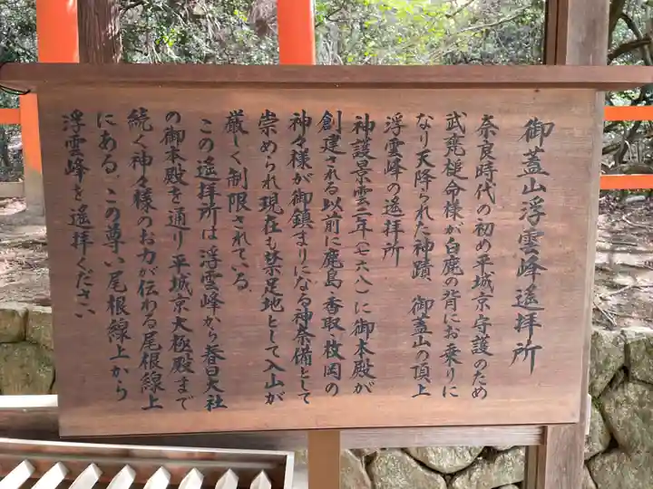 春日大社(奈良県)