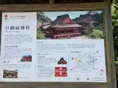 日御碕神社の歴史