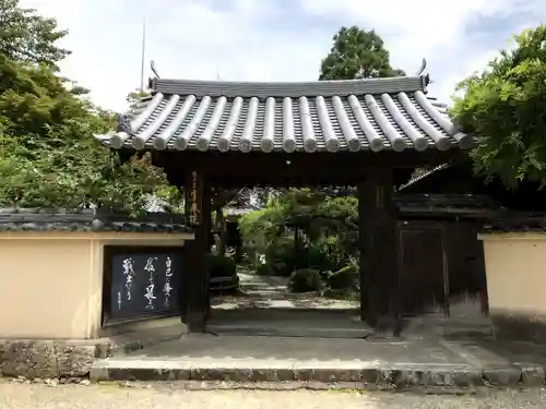 當麻寺 宗胤院の山門