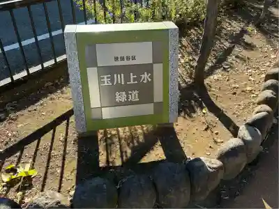 稲荷神社(東京都)