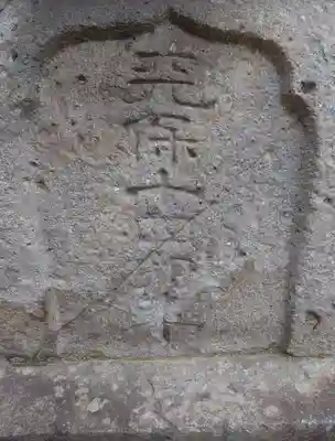 於保多神社(富山県)