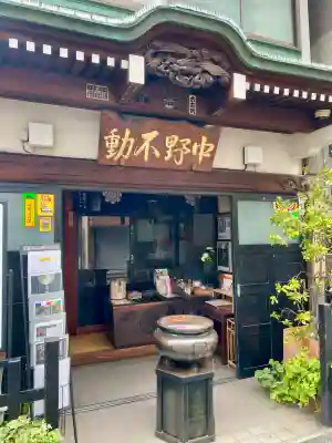 善成寺(東京都)