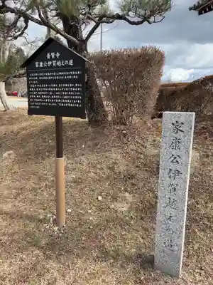 大御堂観音寺(京都府)