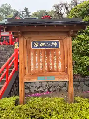 足利織姫神社(栃木県)