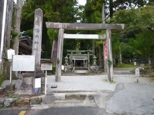 鳴谷神社の鳥居