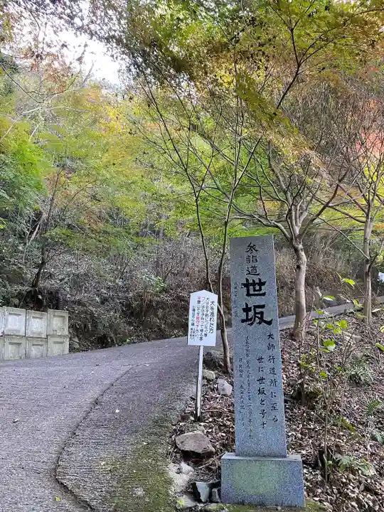 出釈迦寺奥の院 捨身ヶ嶽(香川県)