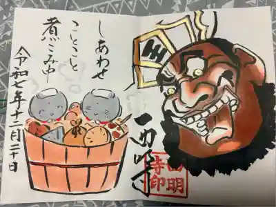 西明寺(栃木県)