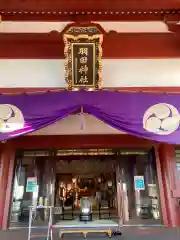 羽田神社の本殿