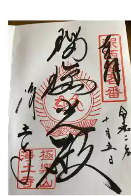 阿弥陀様、7月からお盆位まで夕日があたり、幻想的です。冬は朝日が入り、夏と違って観る価値がある。