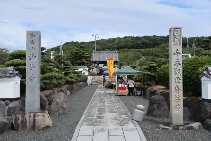 法住寺の山門・神門