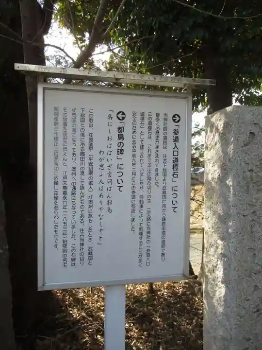 春日部八幡神社(埼玉県)