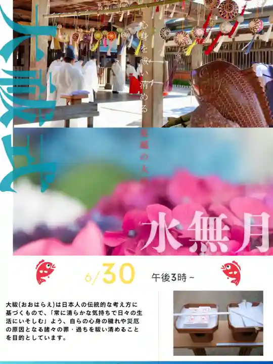 十日恵比須神社(福岡県)