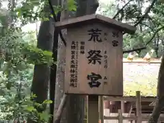 伊勢神宮内宮（皇大神宮）(三重県)