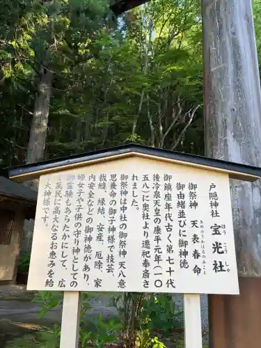 戸隠神社宝光社(長野県)