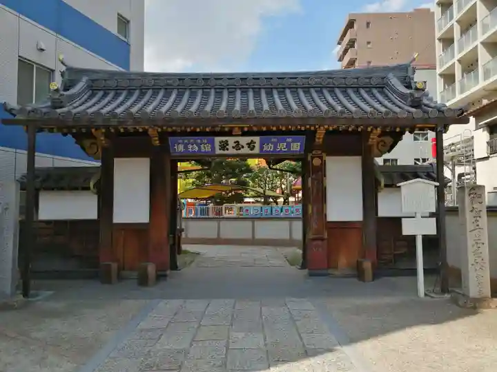 栄国寺の山門・神門