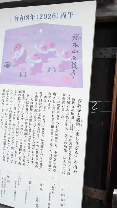 西教寺(滋賀県)