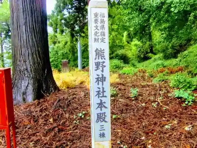 新宮熊野神社のその他建物