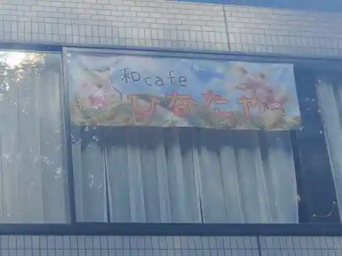 松葉寺(栃木県)