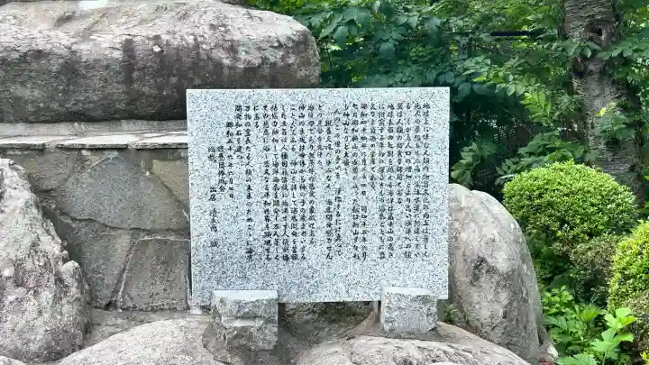 住三吉神社(北海道)