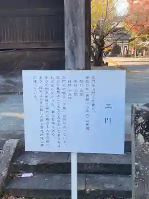 善導寺のその他建物