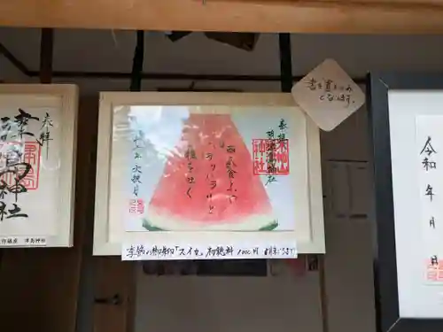 木幡山隠津島神社(二本松市)の御朱印