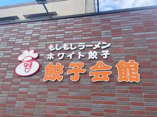 武雄神社(佐賀県)