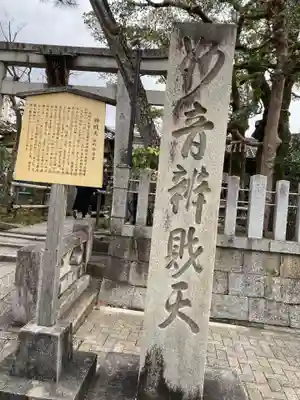 百萬遍知恩寺(京都府)